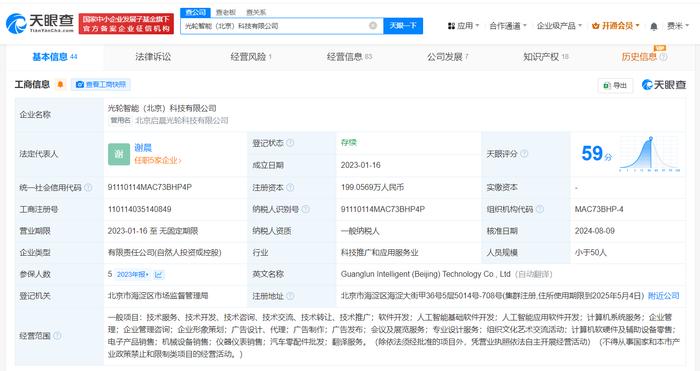 北京市人工智能產業基金戰略投資光輪智能，助力軟硬件及輔助設備創新