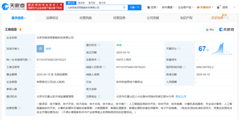百煉智能成立深思智能科技公司，注冊(cè)資本500萬(wàn)專(zhuān)注計(jì)算機(jī)軟硬件及輔助設(shè)備