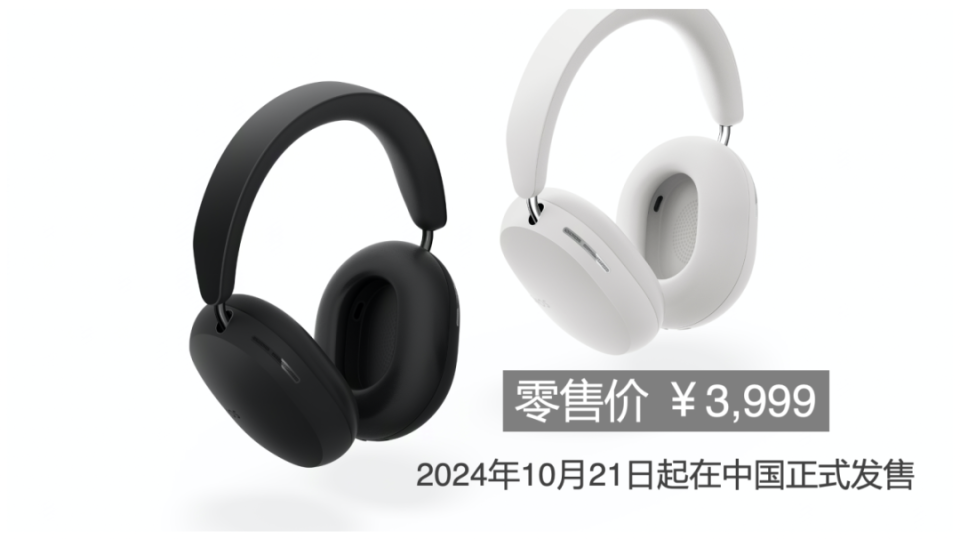 Sonos首款耳機(jī)Ace中國上市 3999元融合空間音頻與主動降噪，鉸鏈設(shè)計成亮點