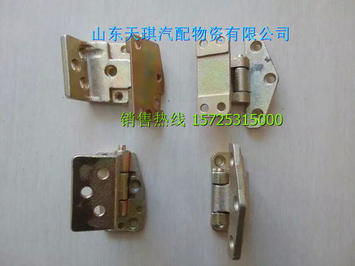 供應(yīng)大運車門合頁車門鉸鏈車門折頁 內(nèi)飾件鈑金件大運車門合頁車門鉸鏈車門折頁圖片